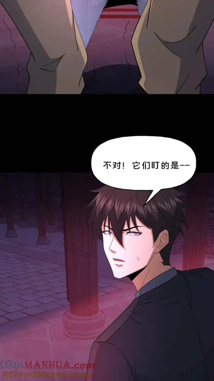 漫画《请叫我鬼差大人》第103话 失控第21张图