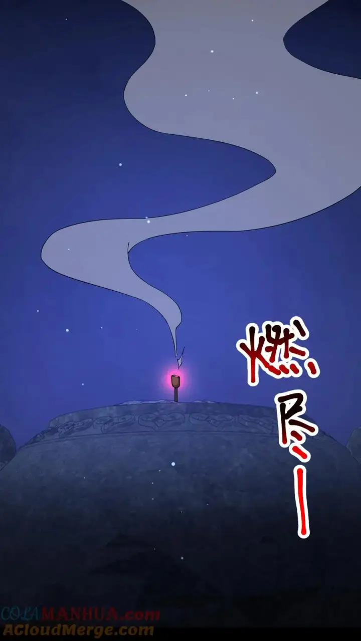 漫画《请叫我鬼差大人》第103话 失控第9张图