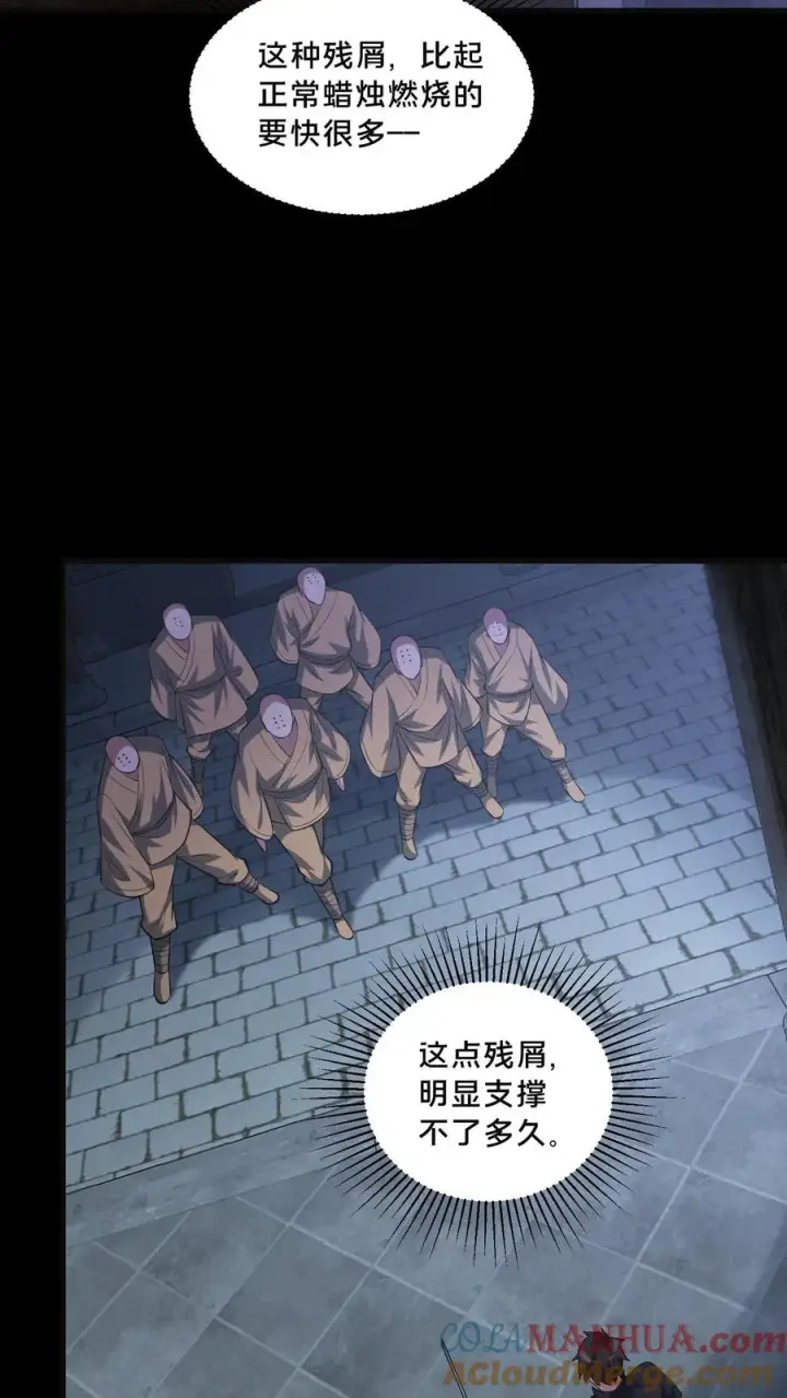 漫画《请叫我鬼差大人》第104话 蜡烛第3张图
