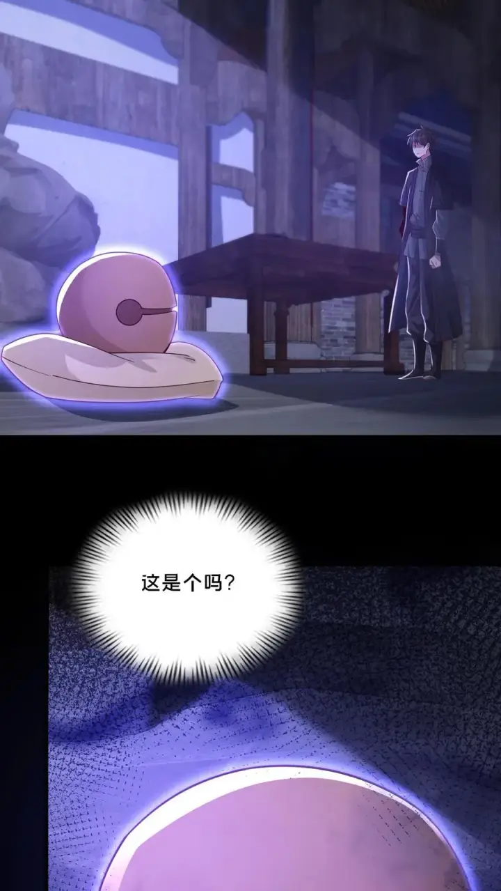 《请叫我鬼差大人》第105话 结束图12