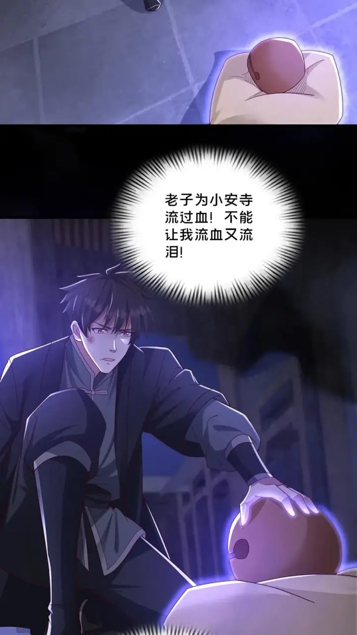 《请叫我鬼差大人》第105话 结束图14