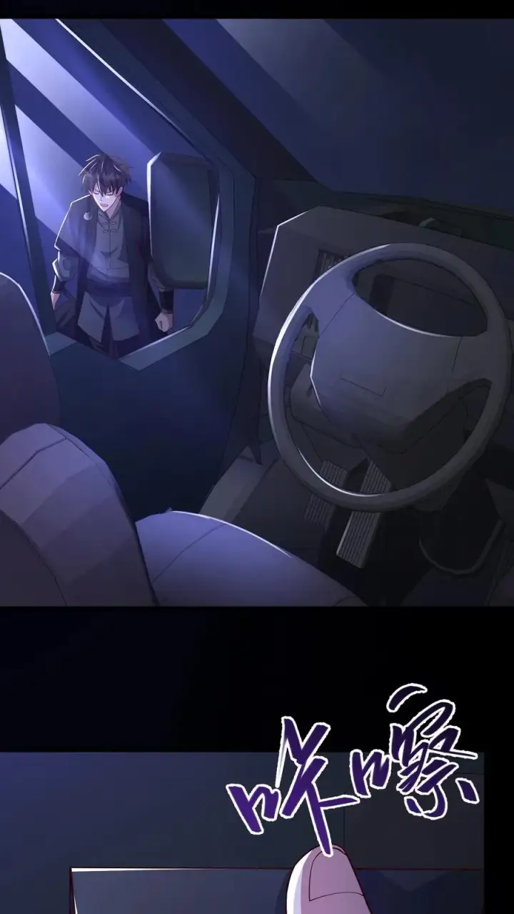 《请叫我鬼差大人》第105话 结束图18