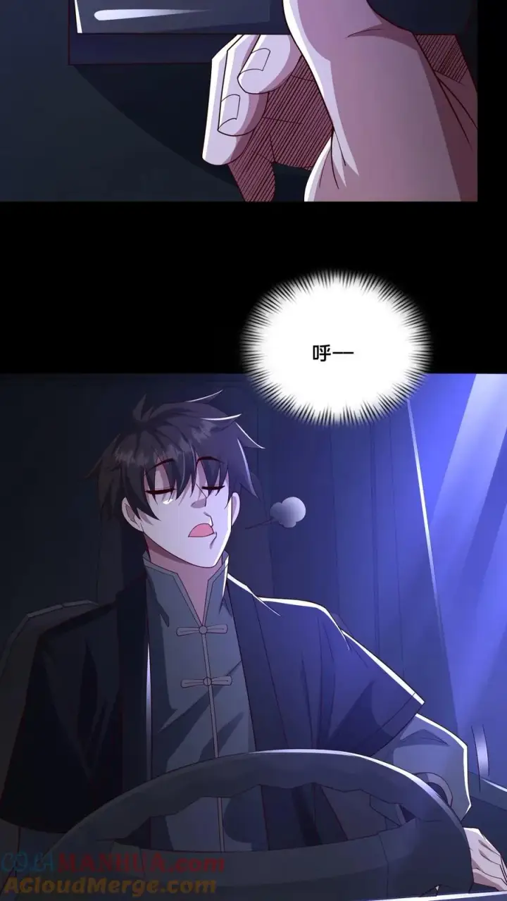 《请叫我鬼差大人》第105话 结束图19
