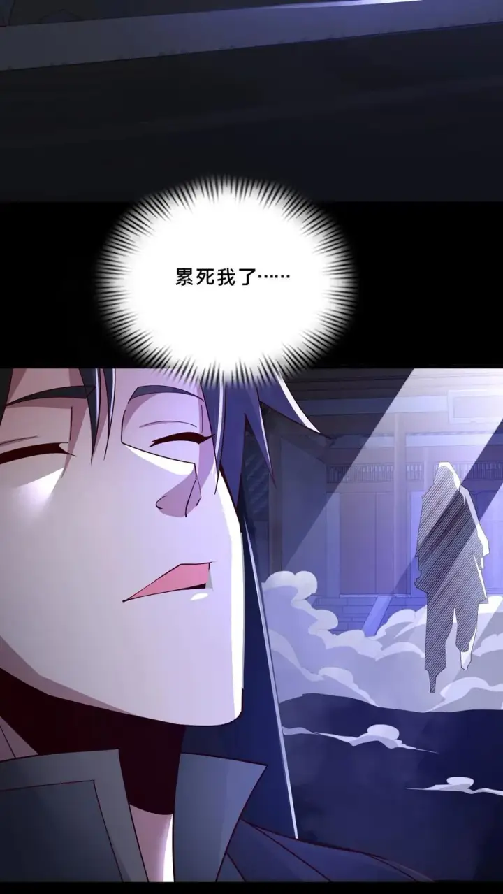 《请叫我鬼差大人》第105话 结束图20