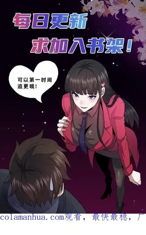 《请叫我鬼差大人》第105话 结束图24