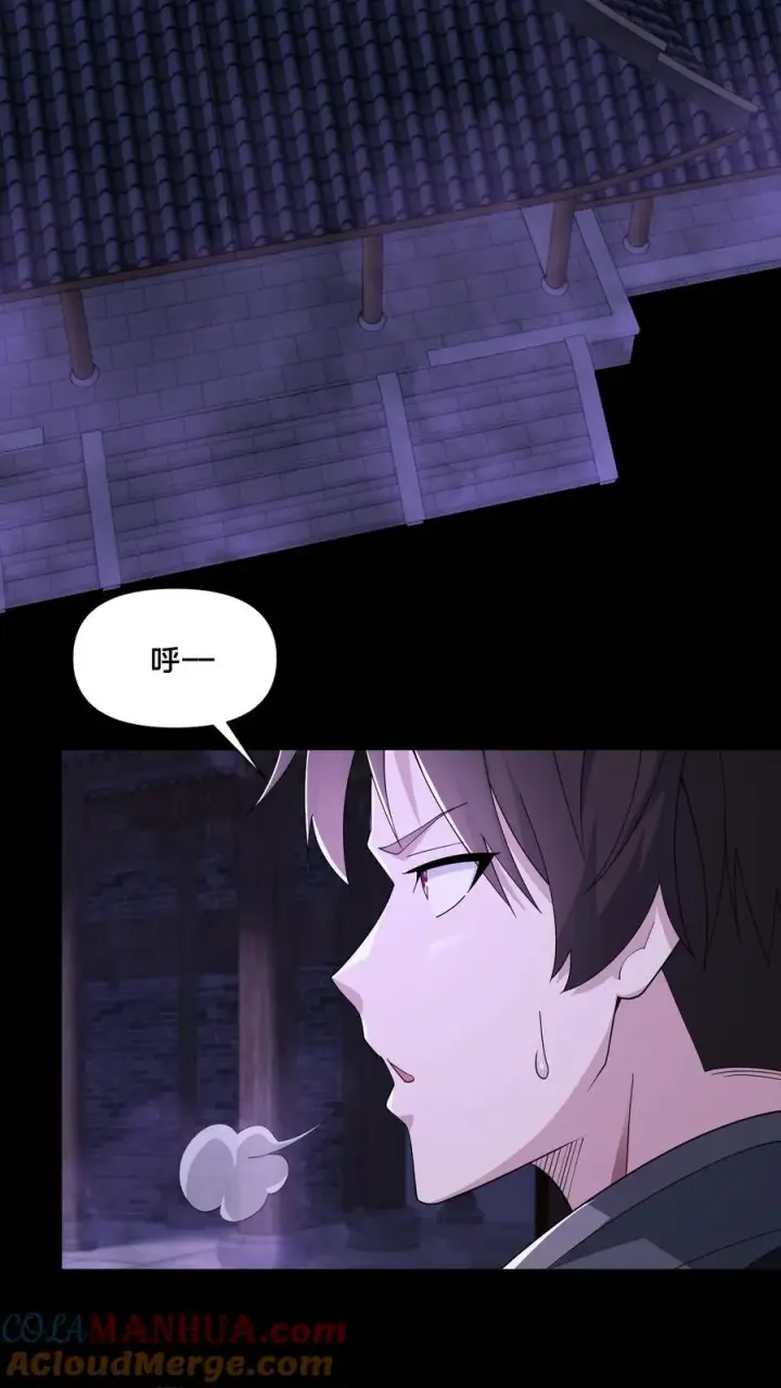 《请叫我鬼差大人》第105话 结束图7