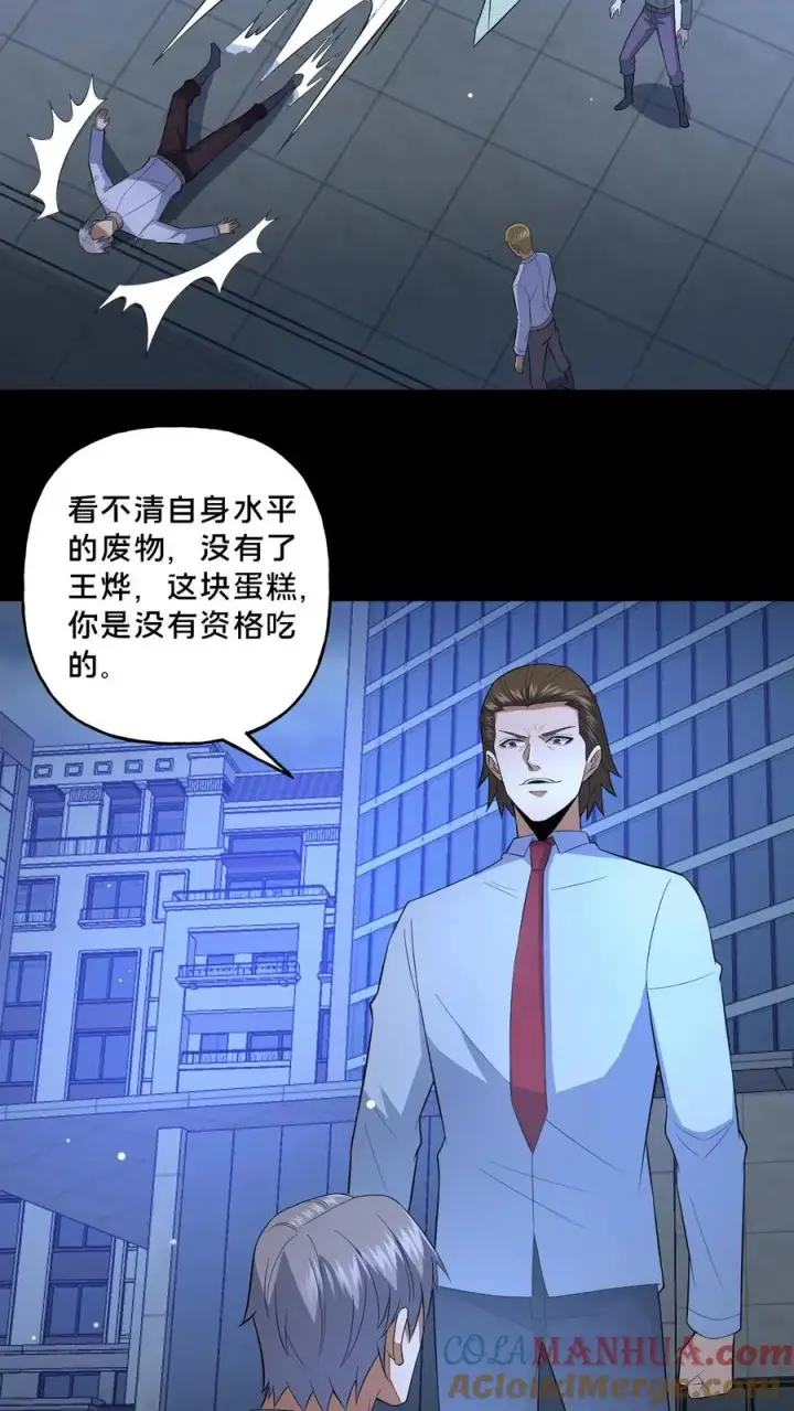 漫画《请叫我鬼差大人》第106话 归途第19张图