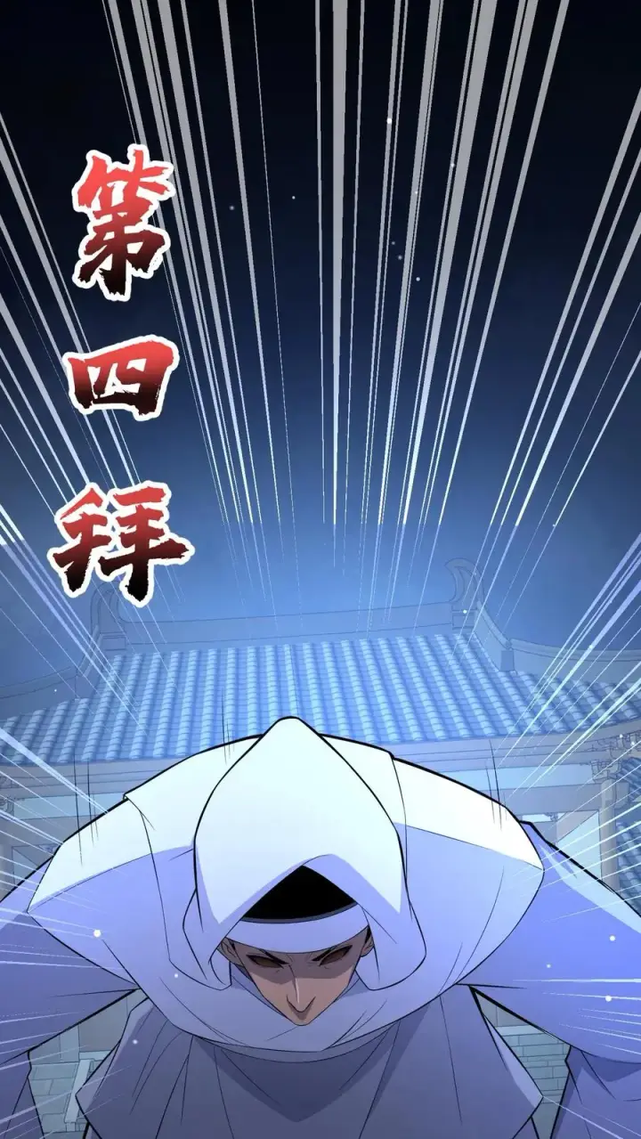 漫画《请叫我鬼差大人》第106话 归途第2张图