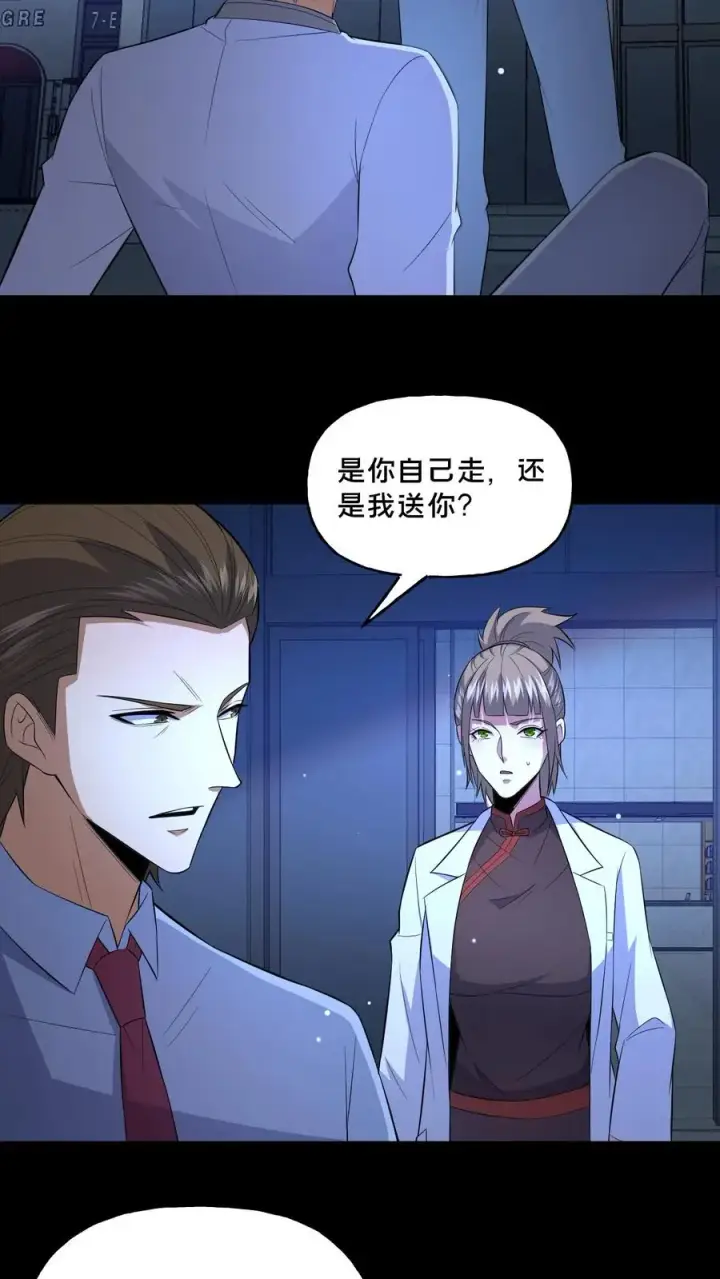 漫画《请叫我鬼差大人》第106话 归途第20张图