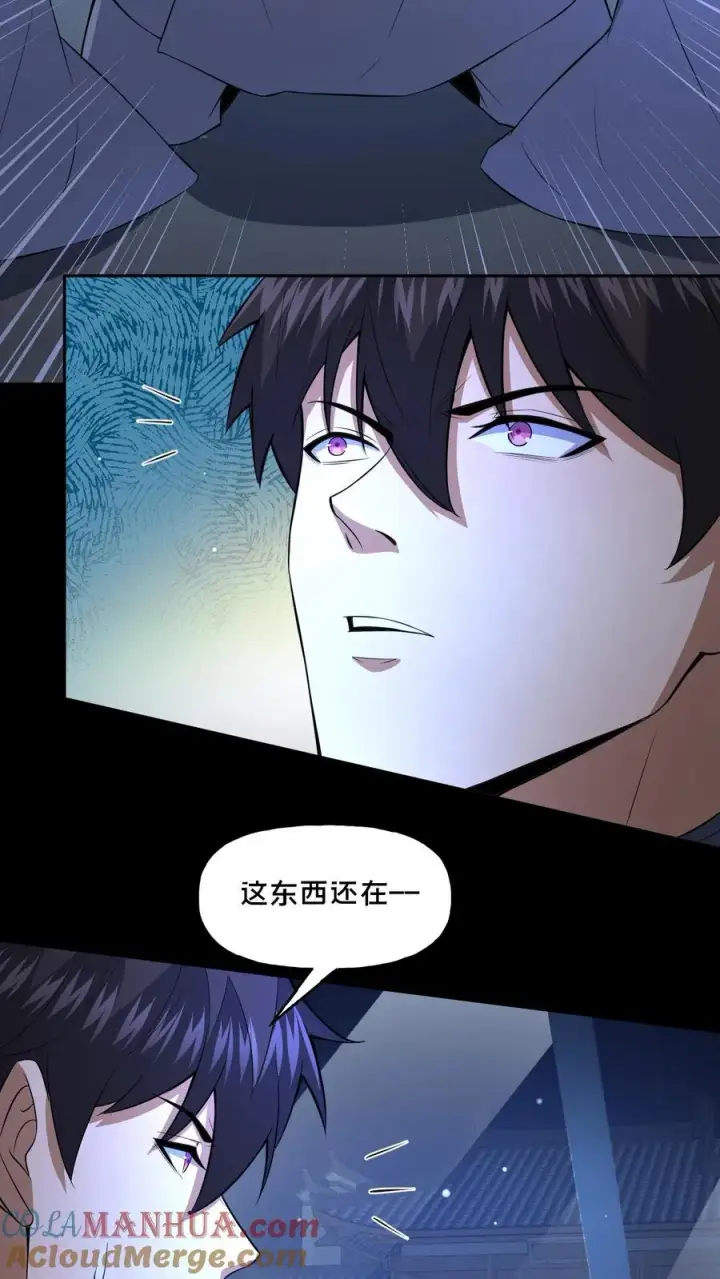 漫画《请叫我鬼差大人》第106话 归途第3张图