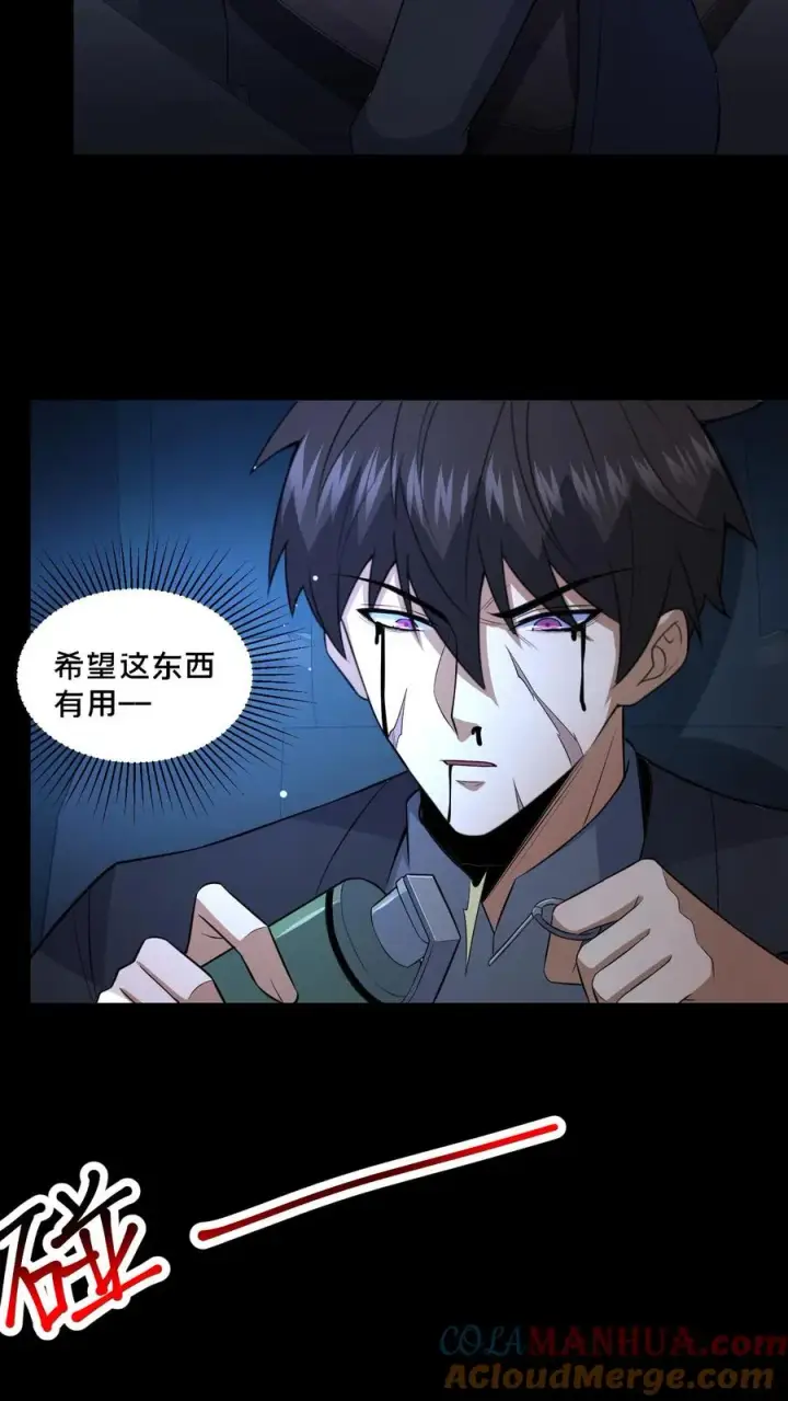 漫画《请叫我鬼差大人》第106话 归途第9张图