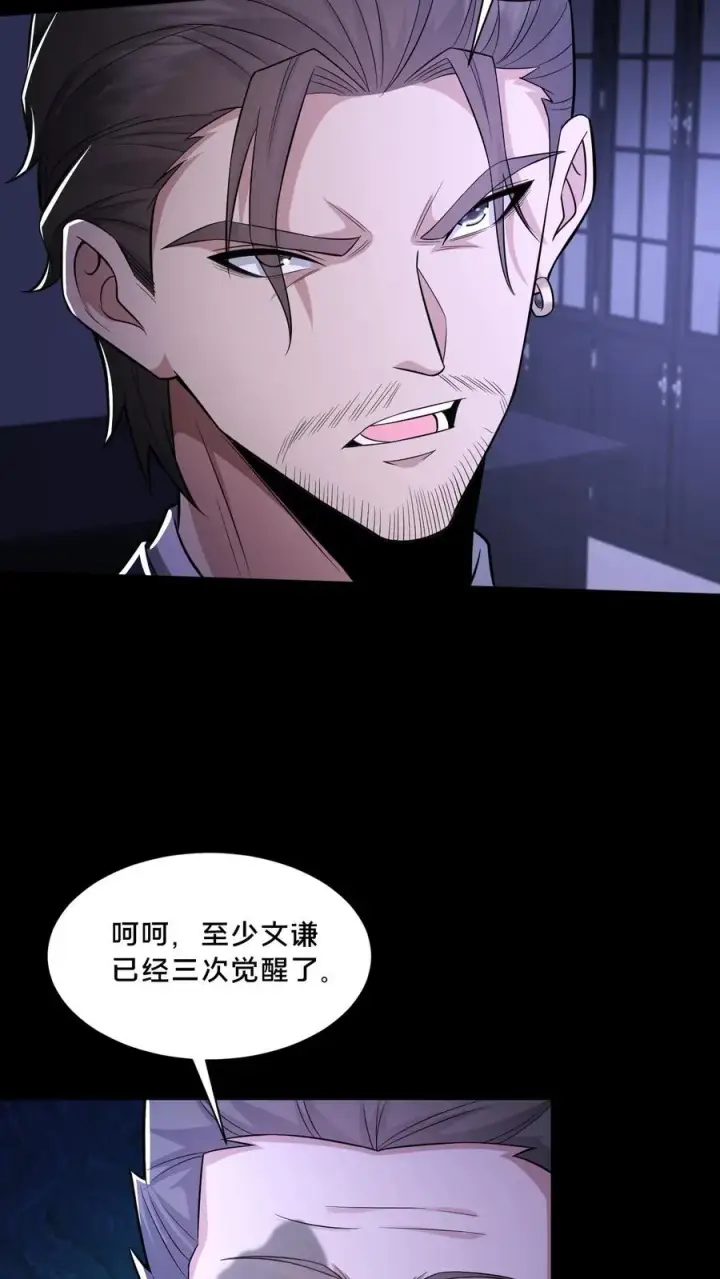 漫画《请叫我鬼差大人》第107话 威胁第12张图