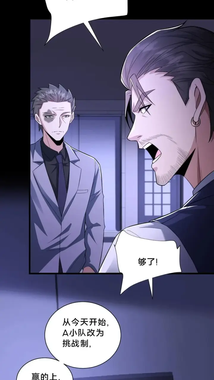 漫画《请叫我鬼差大人》第107话 威胁第14张图