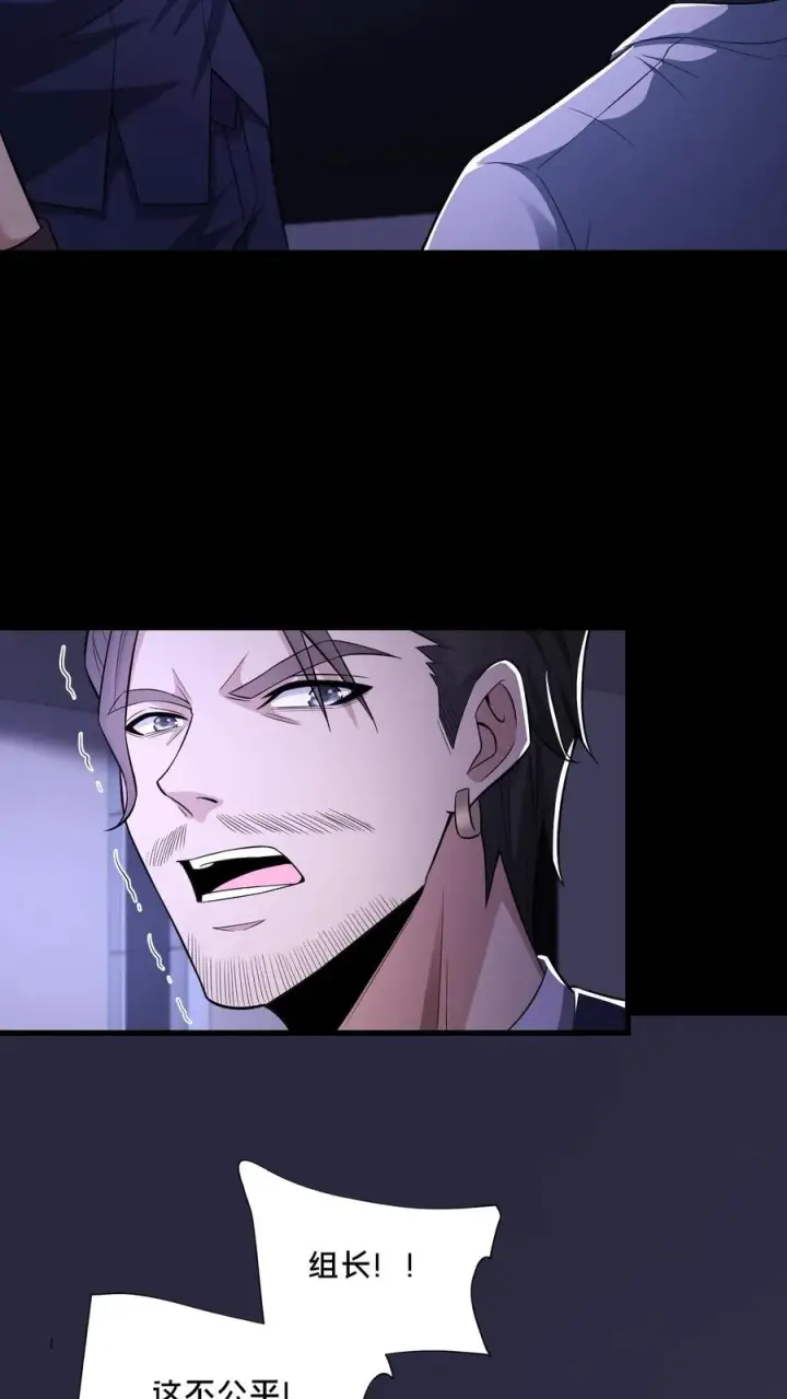 漫画《请叫我鬼差大人》第107话 威胁第16张图