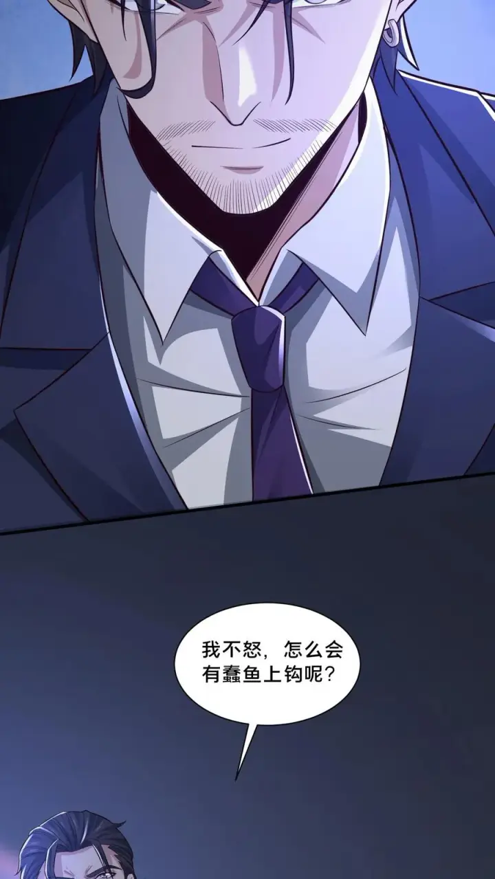 漫画《请叫我鬼差大人》第107话 威胁第24张图