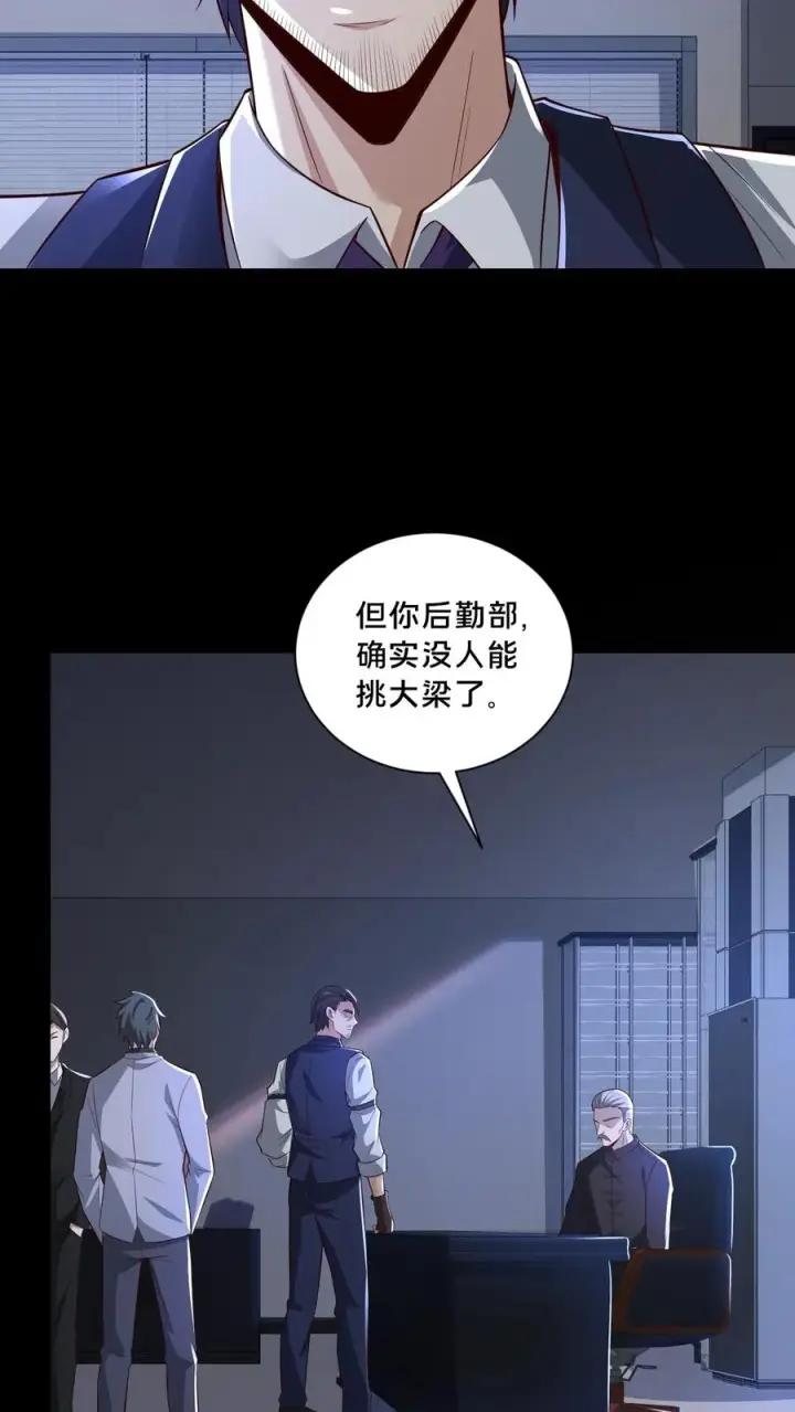 漫画《请叫我鬼差大人》第107话 威胁第8张图