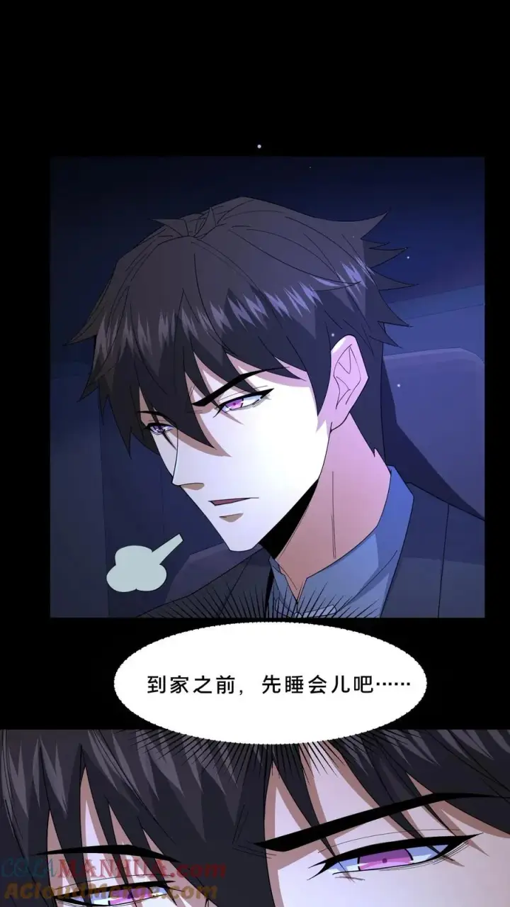 漫画《请叫我鬼差大人》第108话 暗流第15张图