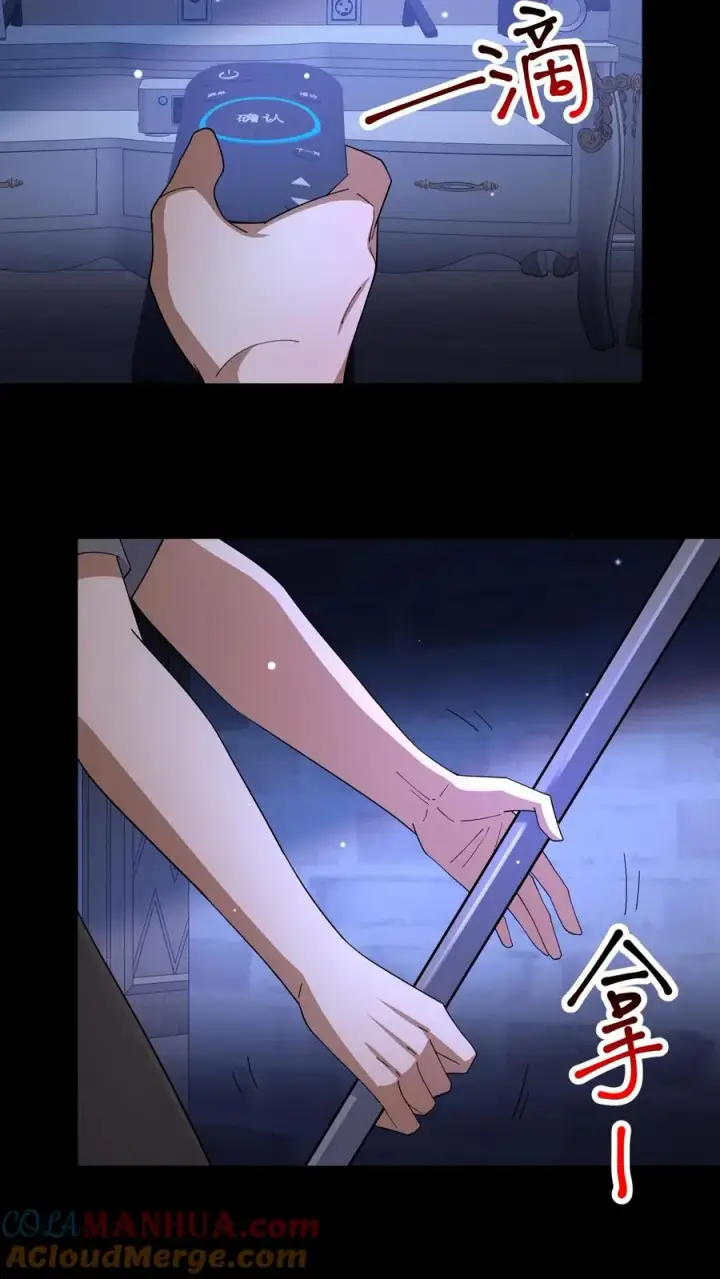 漫画《请叫我鬼差大人》第108话 暗流第23张图