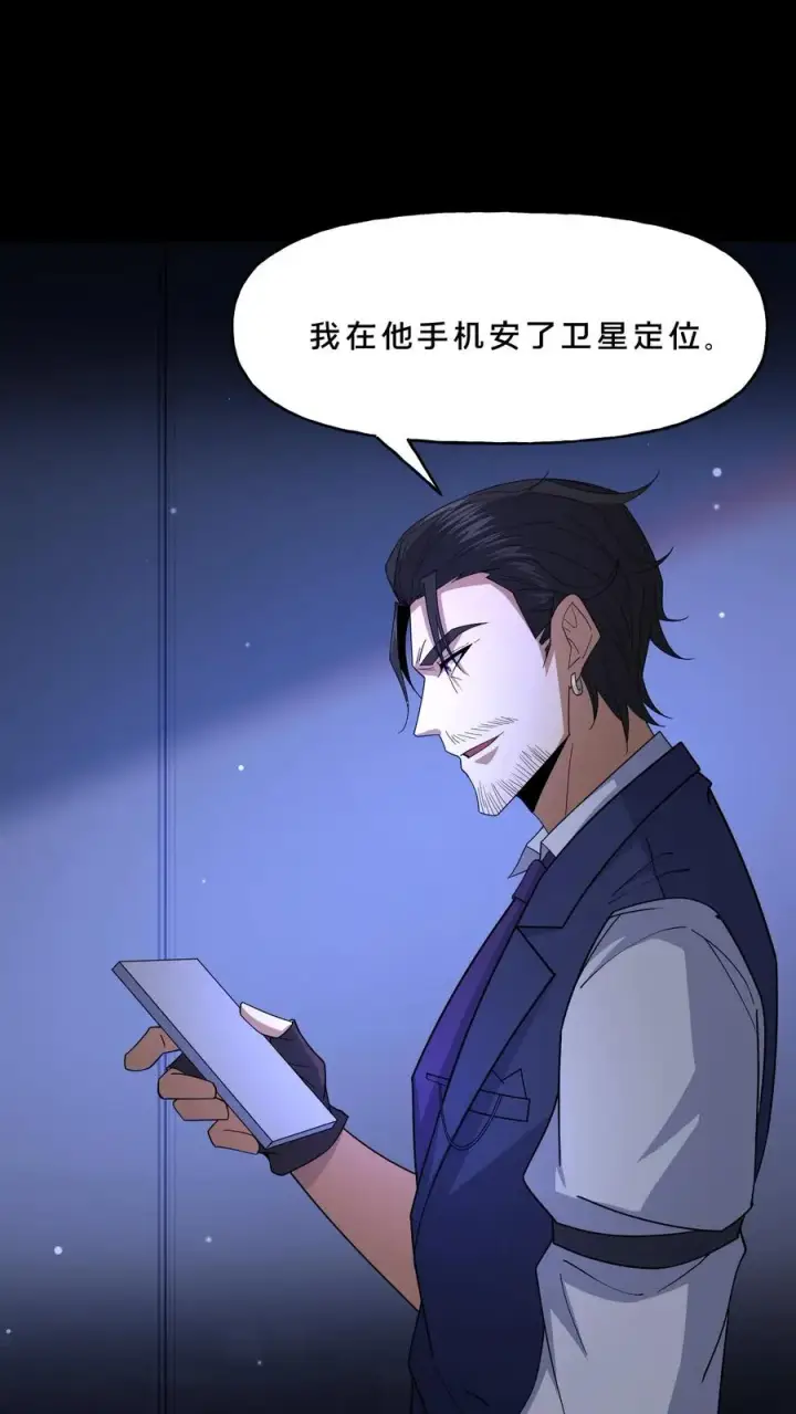 漫画《请叫我鬼差大人》第108话 暗流第4张图