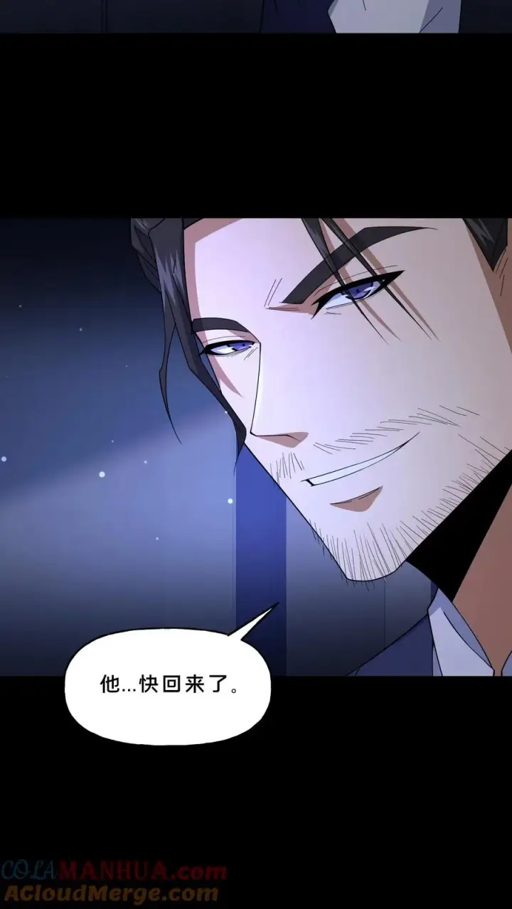 漫画《请叫我鬼差大人》第108话 暗流第5张图