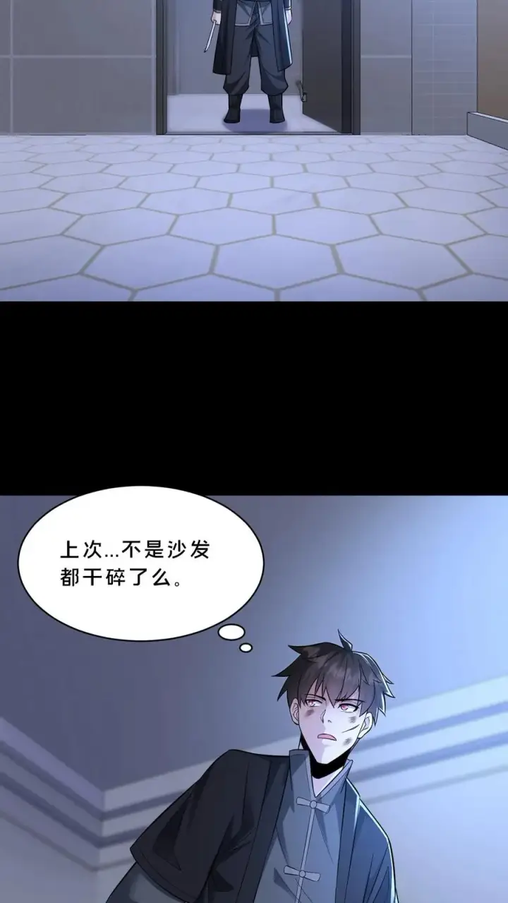 漫画《请叫我鬼差大人》第109话 家中第26张图