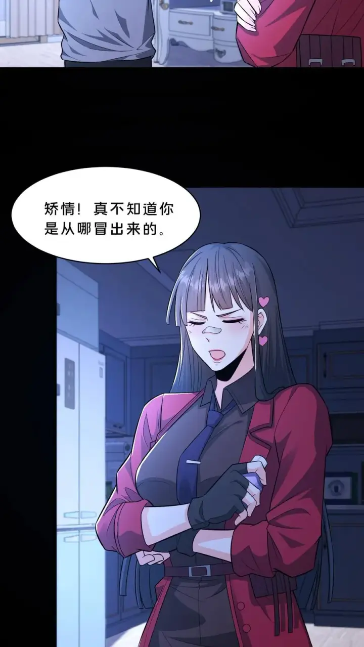 漫画《请叫我鬼差大人》第109话 家中第6张图