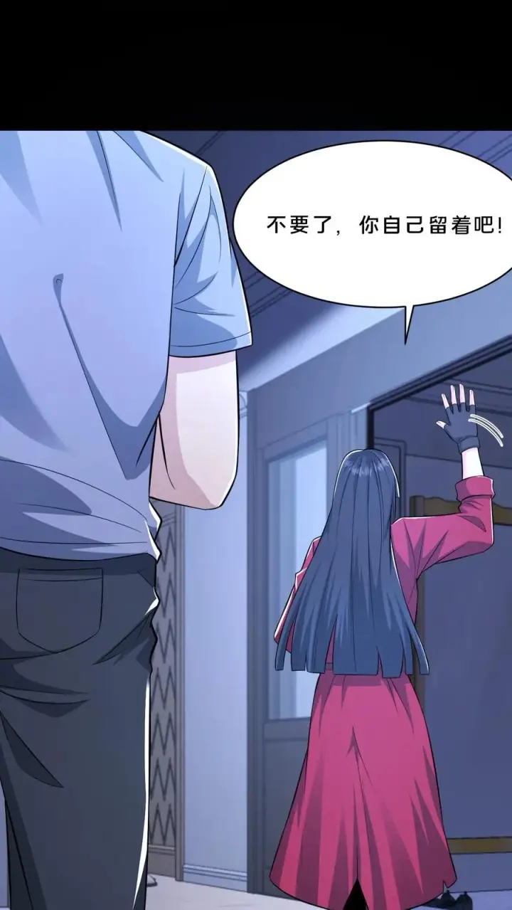漫画《请叫我鬼差大人》第109话 家中第8张图