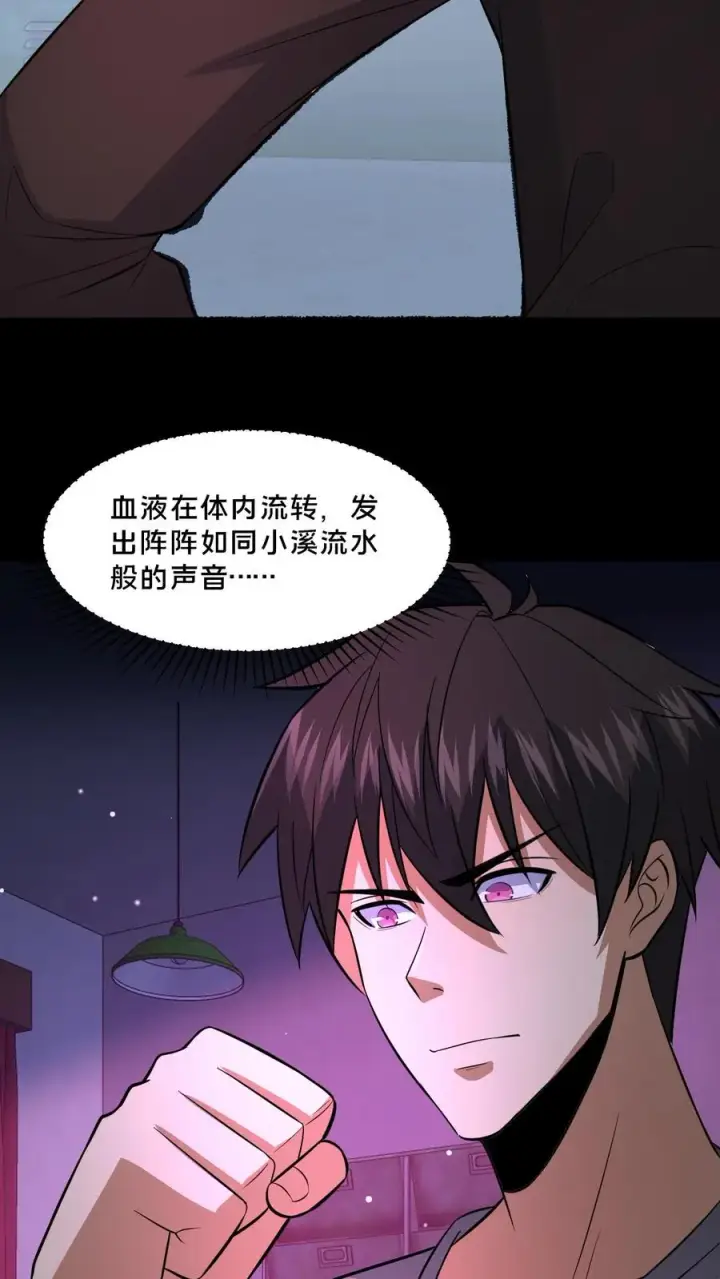 漫画《请叫我鬼差大人》第110话 焦躁的邮局第18张图
