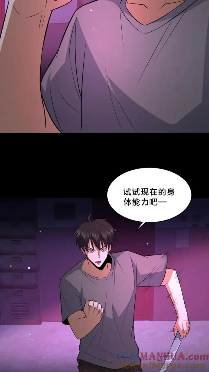漫画《请叫我鬼差大人》第110话 焦躁的邮局第19张图
