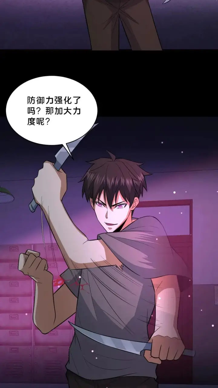 漫画《请叫我鬼差大人》第110话 焦躁的邮局第20张图