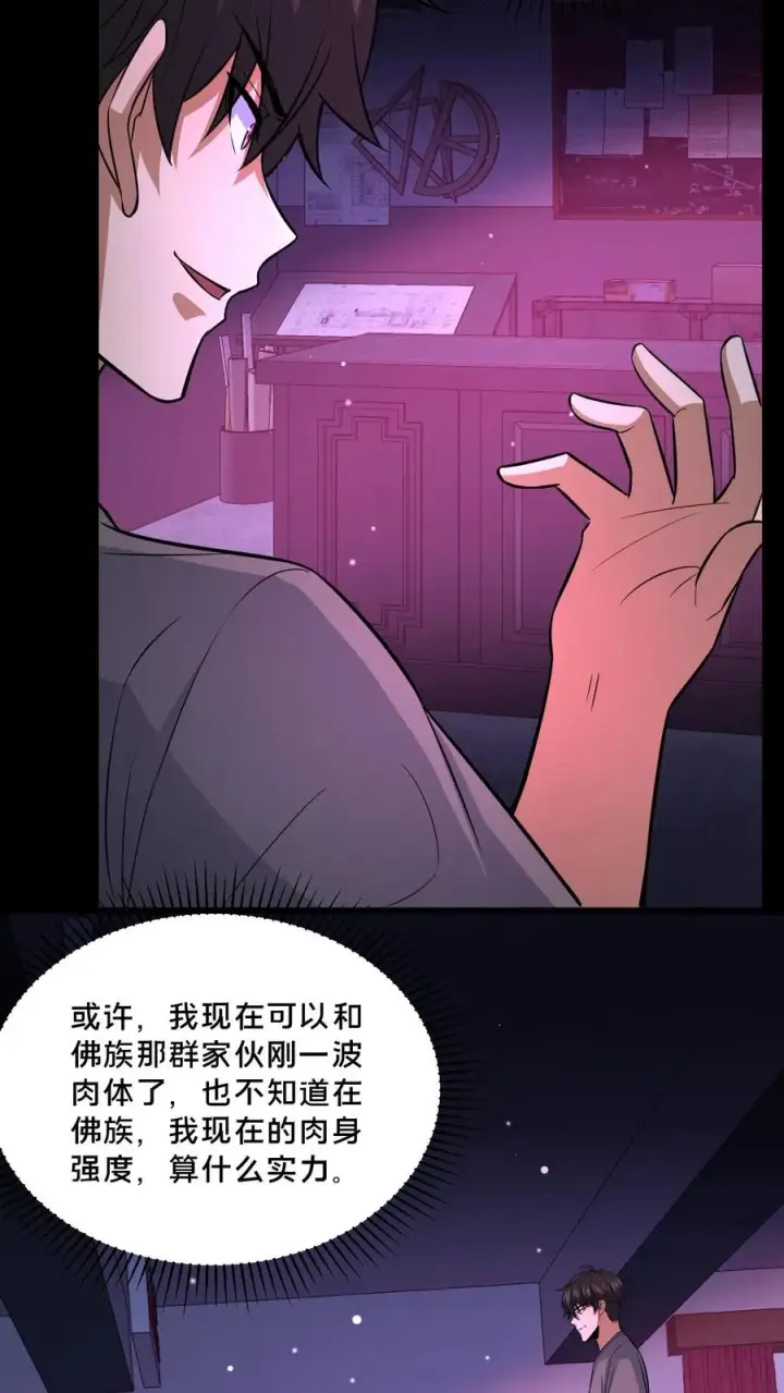 漫画《请叫我鬼差大人》第110话 焦躁的邮局第22张图
