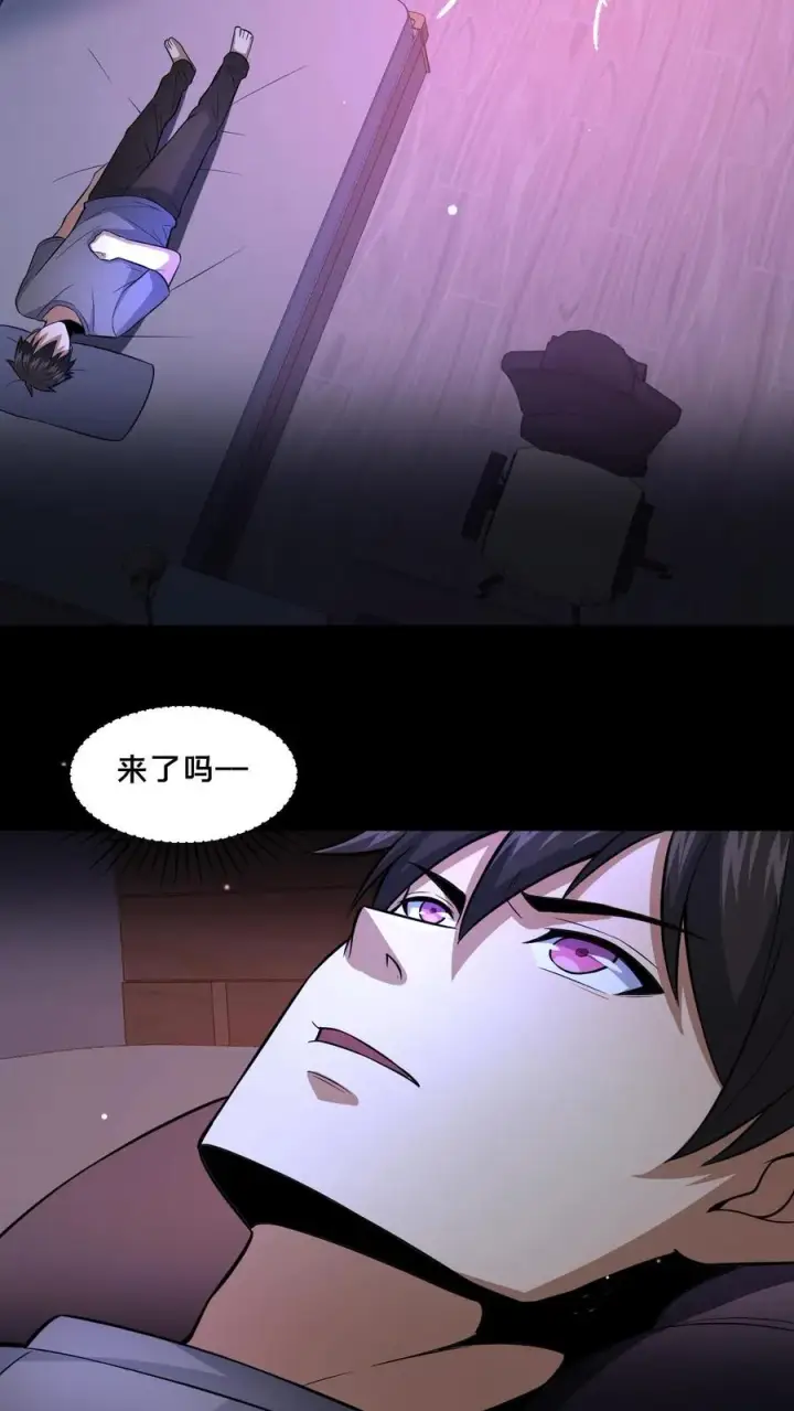 漫画《请叫我鬼差大人》第110话 焦躁的邮局第6张图