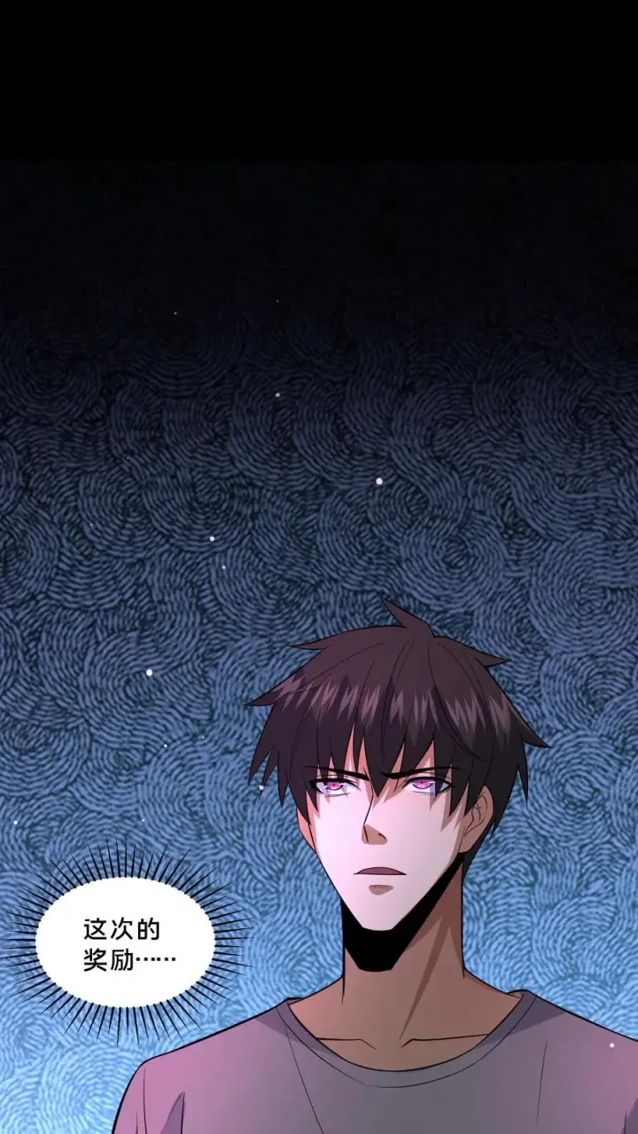 漫画《请叫我鬼差大人》第110话 焦躁的邮局第8张图