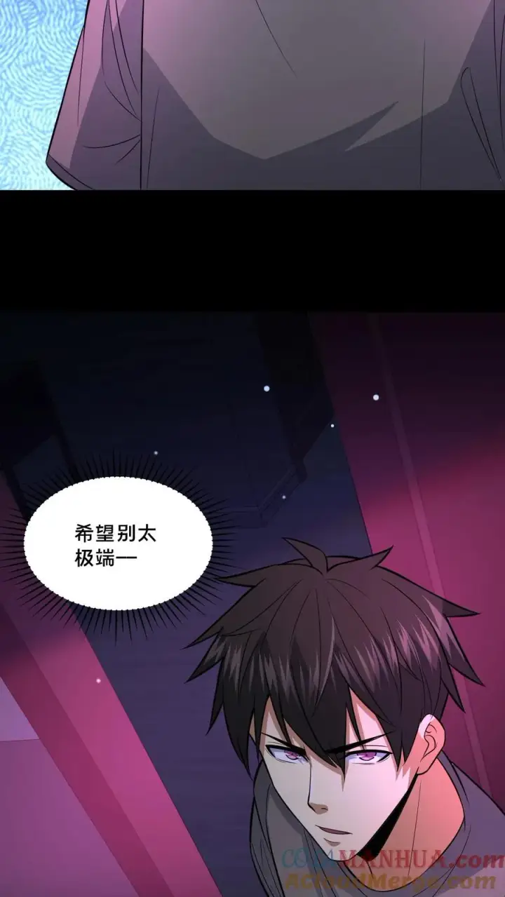 漫画《请叫我鬼差大人》第110话 焦躁的邮局第9张图