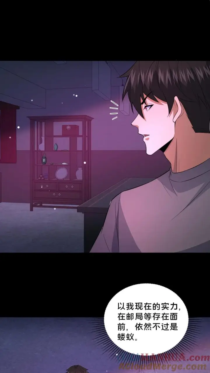 漫画《请叫我鬼差大人》第111话 邮局的意志第11张图