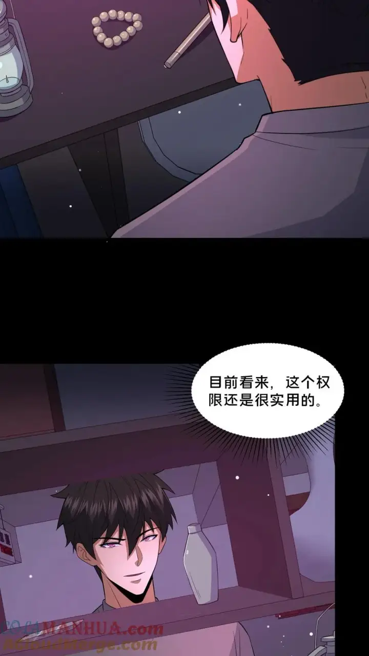 漫画《请叫我鬼差大人》第111话 邮局的意志第15张图