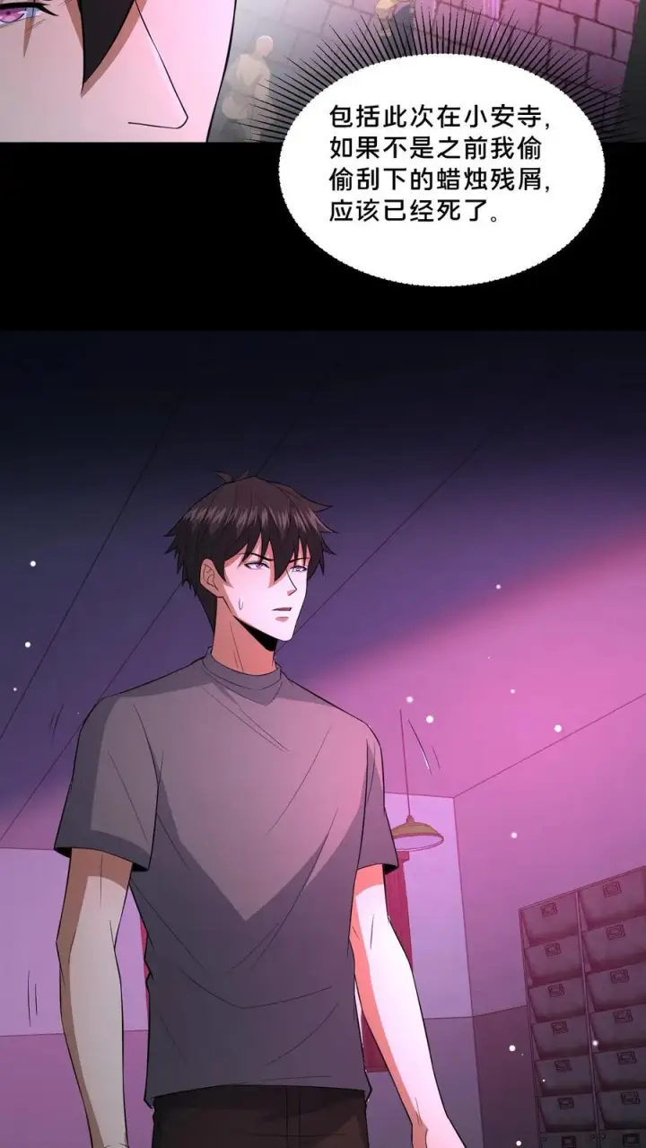 漫画《请叫我鬼差大人》第111话 邮局的意志第18张图