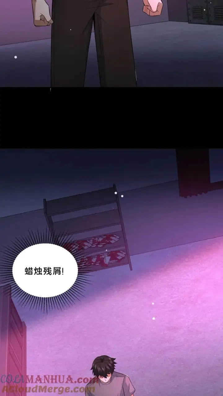 漫画《请叫我鬼差大人》第111话 邮局的意志第19张图