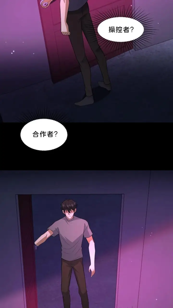 漫画《请叫我鬼差大人》第111话 邮局的意志第6张图