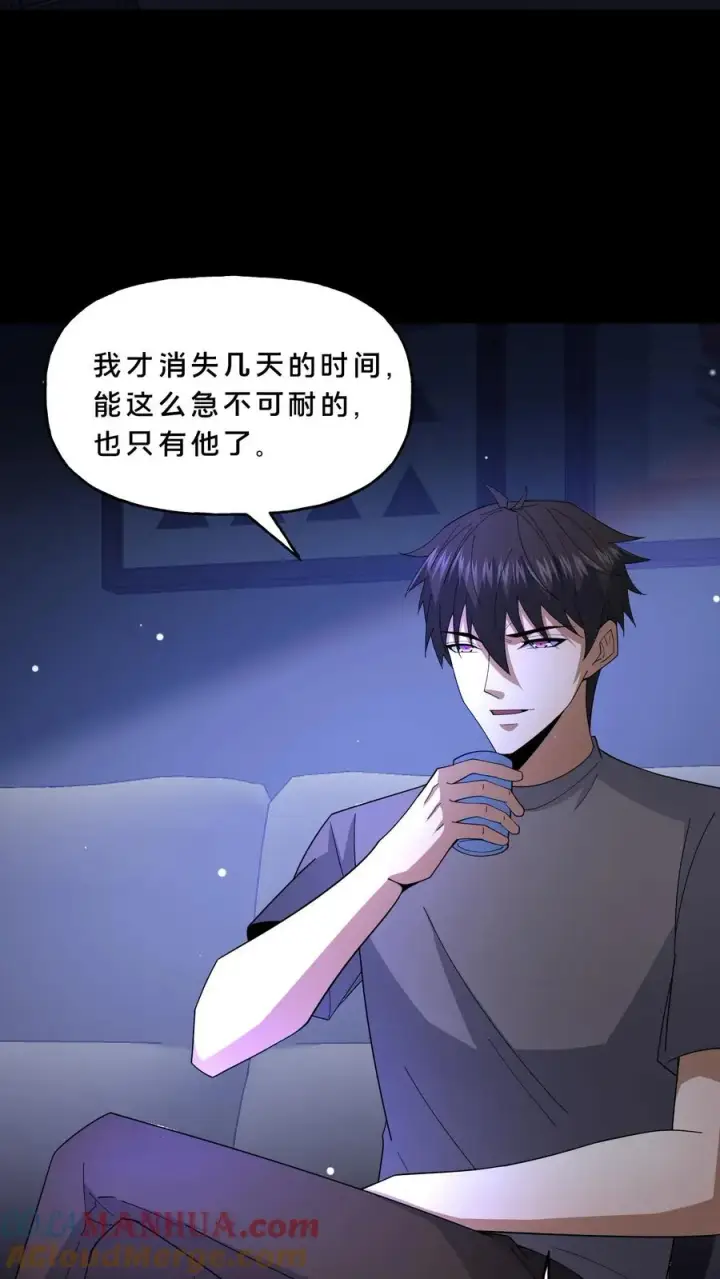 漫画《请叫我鬼差大人》第112话 把他们搞乱第11张图