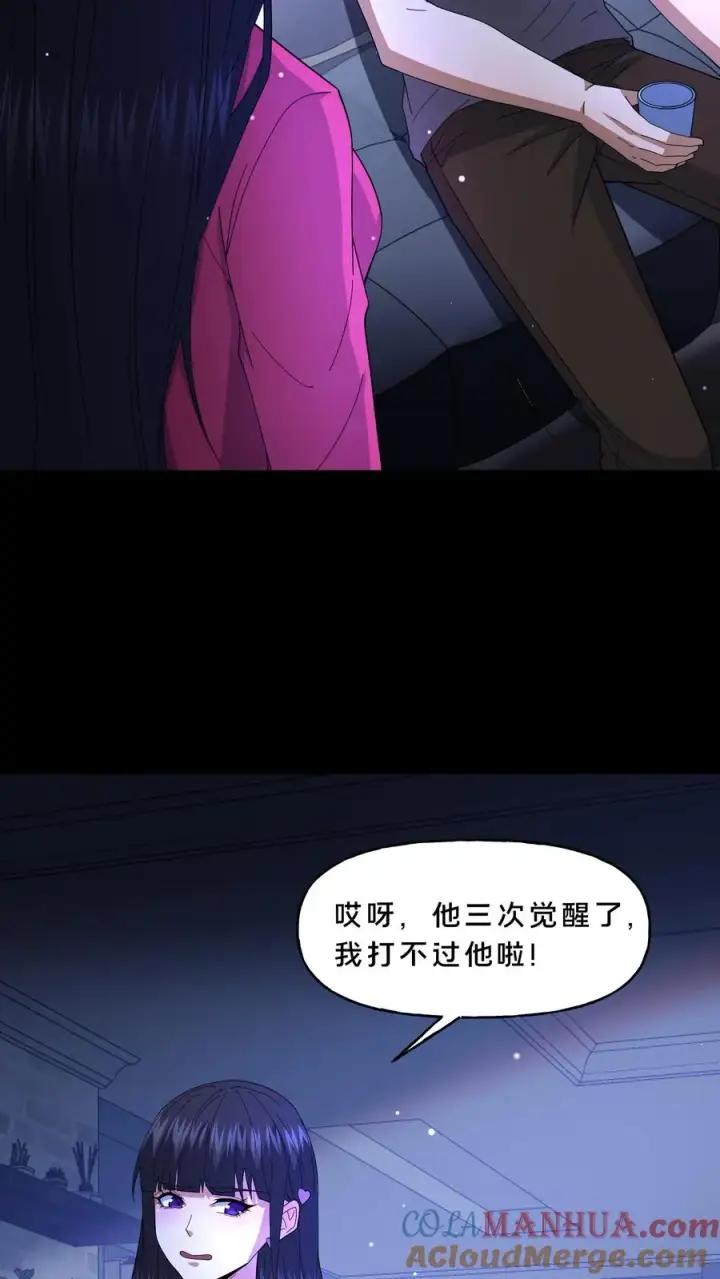 漫画《请叫我鬼差大人》第112话 把他们搞乱第13张图