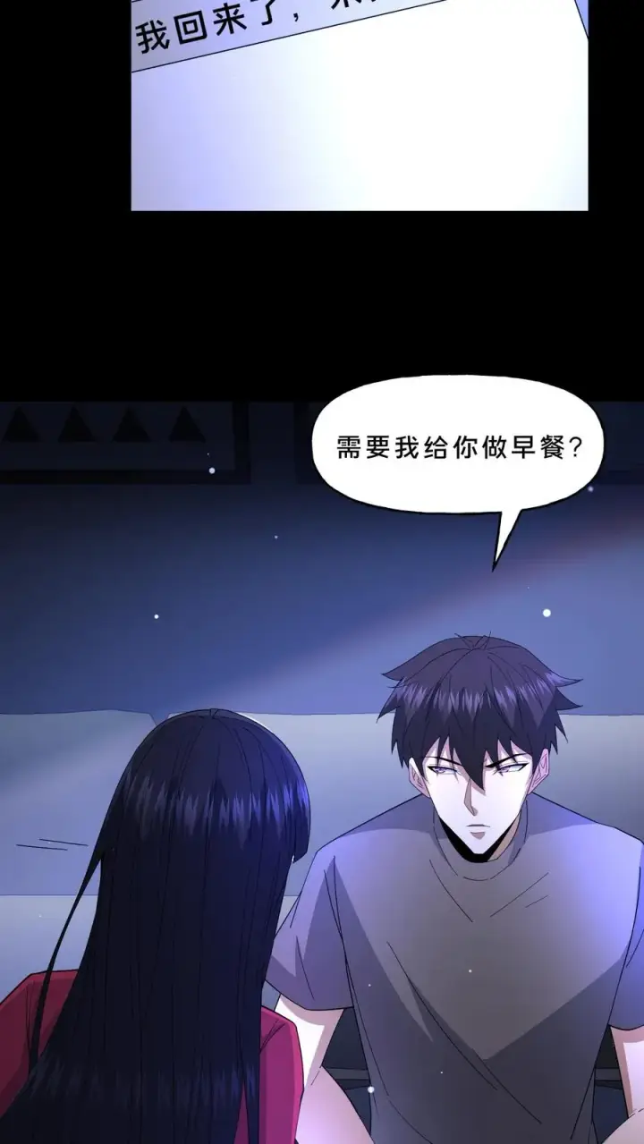 漫画《请叫我鬼差大人》第112话 把他们搞乱第16张图
