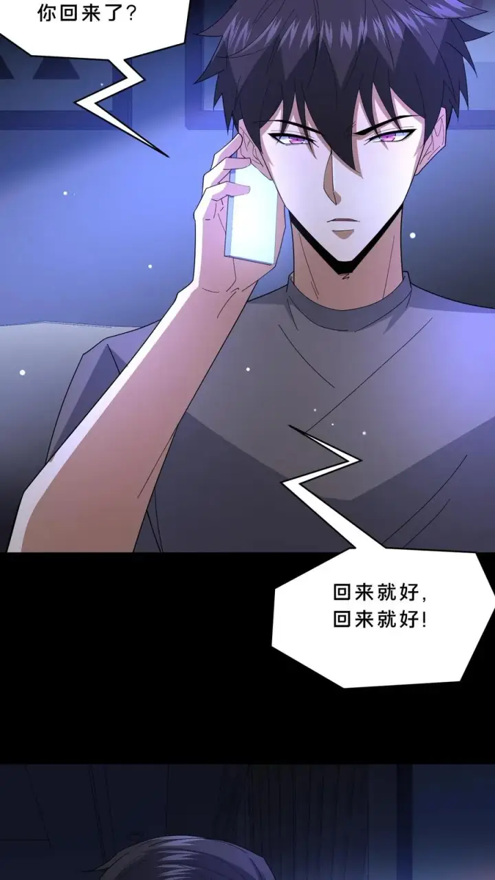 漫画《请叫我鬼差大人》第112话 把他们搞乱第20张图