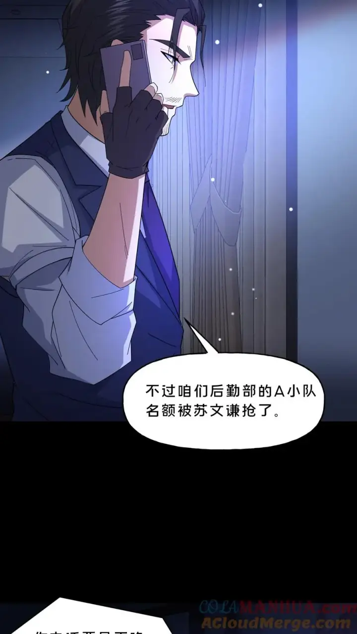漫画《请叫我鬼差大人》第112话 把他们搞乱第21张图