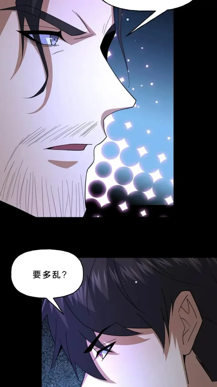 漫画《请叫我鬼差大人》第112话 把他们搞乱第24张图