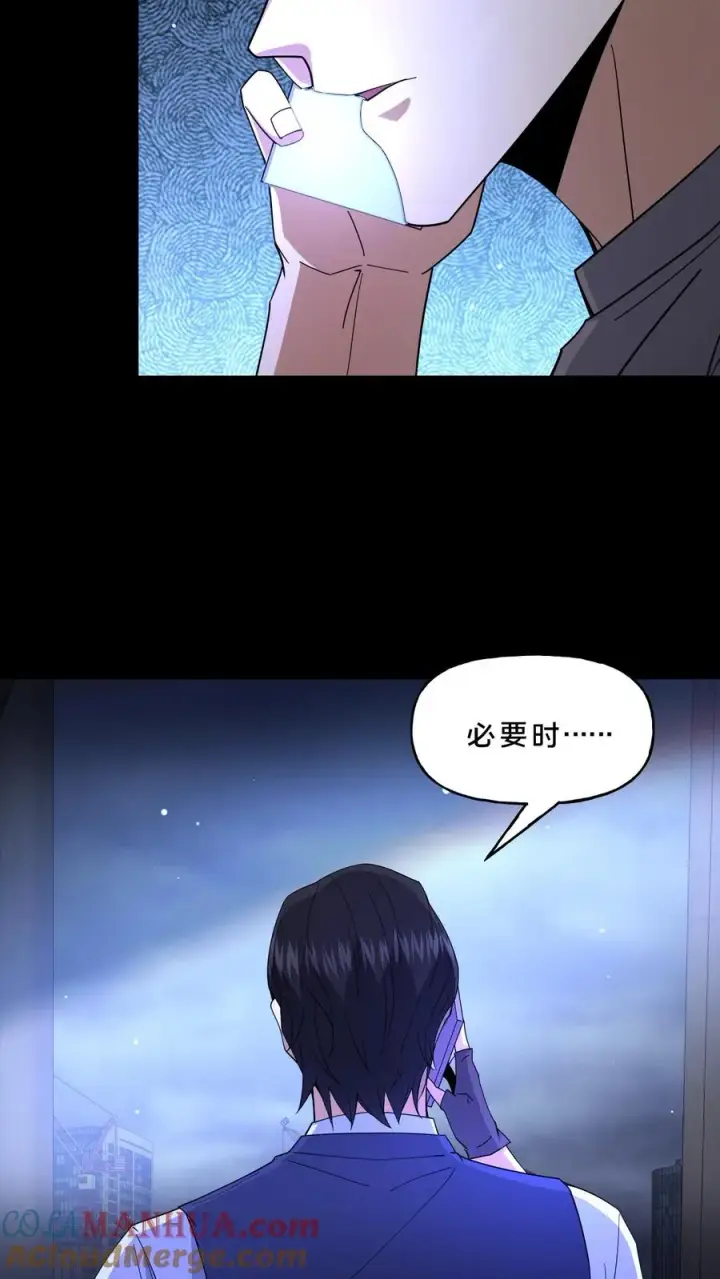 漫画《请叫我鬼差大人》第112话 把他们搞乱第25张图