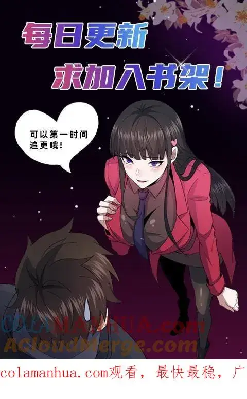 漫画《请叫我鬼差大人》第112话 把他们搞乱第27张图