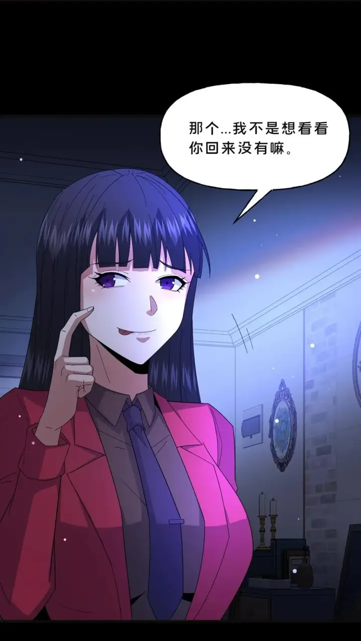 漫画《请叫我鬼差大人》第112话 把他们搞乱第8张图