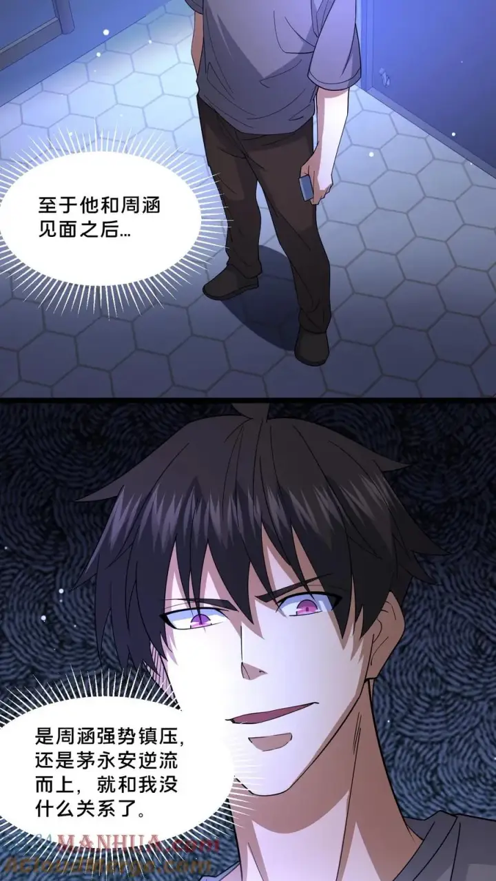 《请叫我鬼差大人》第113话 小队重聚图15
