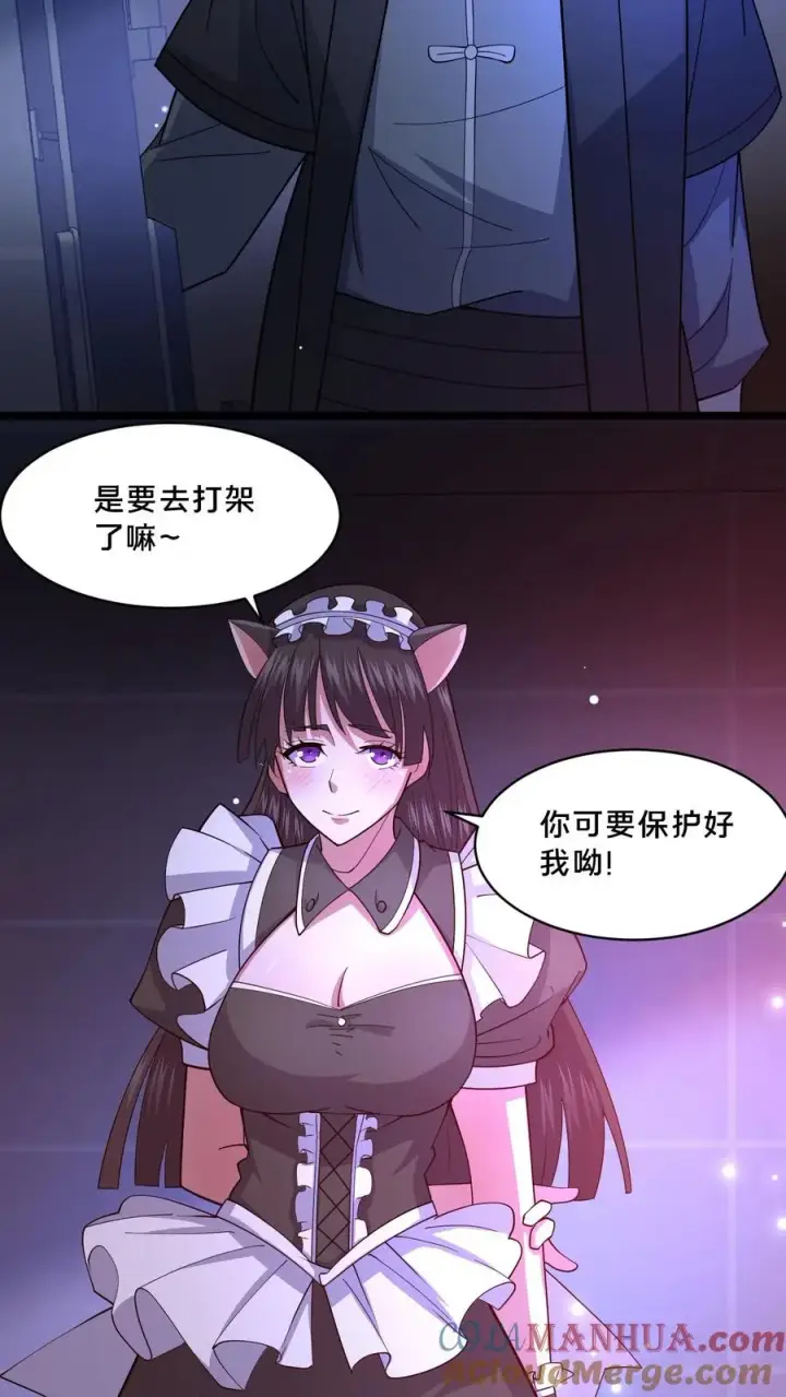 《请叫我鬼差大人》第113话 小队重聚图17